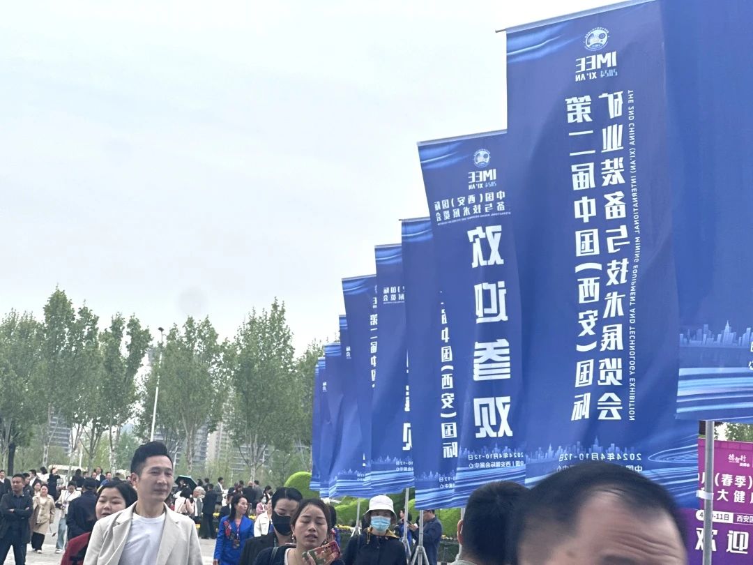 安全高效铸造煤炭新质生产力！99905银河（JASUNG)亮相第二届中国（西安）国际矿业装备与技术博览会